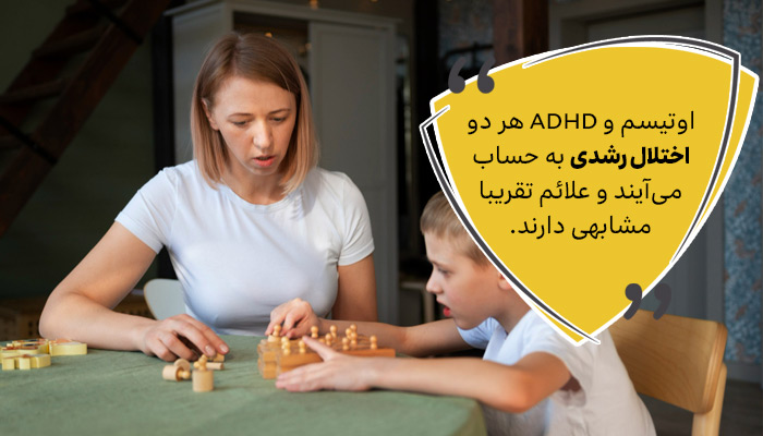 نشانه های ADHD در کودکان و نوجوانان 