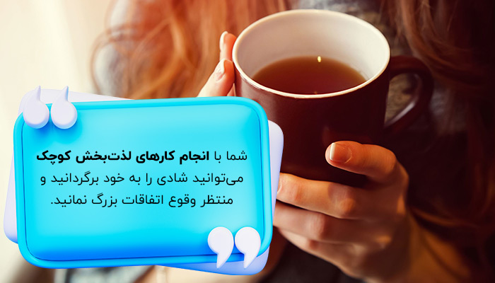 راه‌های کاهش استرس طلاق؛ تکنیک میکروشادی